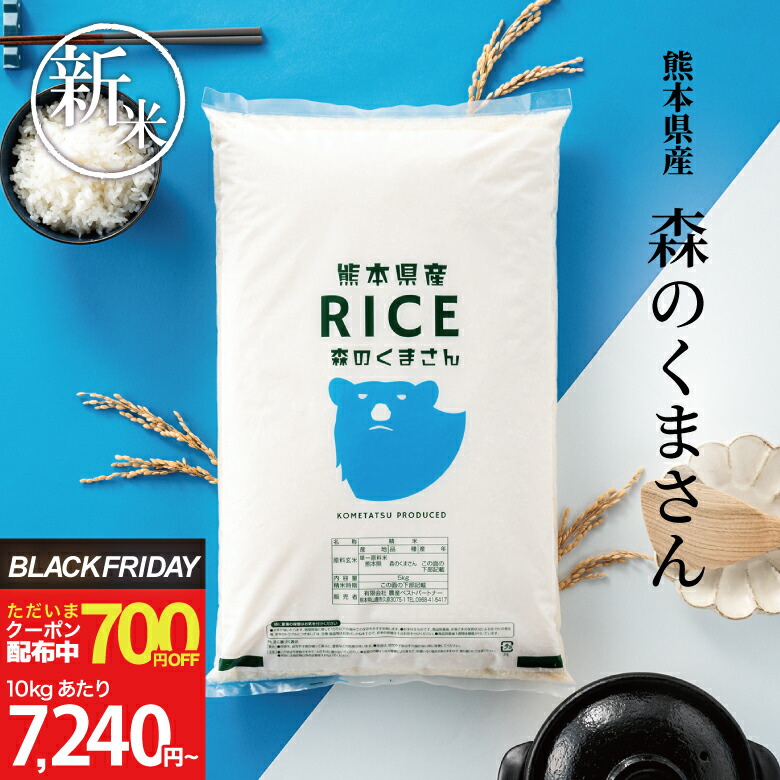 令和6年産　鹿児島県伊佐市生産　ヒノヒカリ　30キロ　玄米 令和6年産 鹿児島県伊佐市生産 ヒノヒカリ 30キロ 玄米