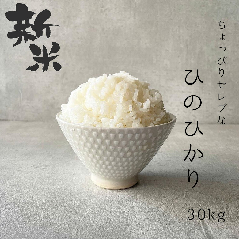 楽天市場】【3年産】ちょっぴりセレブなヒノヒカリ 白米5kg 【米 5kg 送料無料】【お米 5kg 送料無料】米/お米/コメ【ひのひかり】【国内産】【 米5kg 送料無料】 : こめたつ