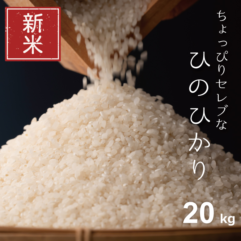 楽天市場】新米 米 無洗米 27kg 送料無料 ヒノヒカリ 国内産 令和5年産