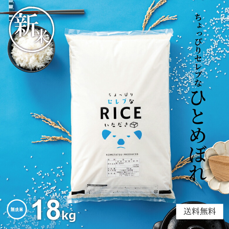 宮城県大崎市令和6年ひとめぼれ20キロ【玄米】