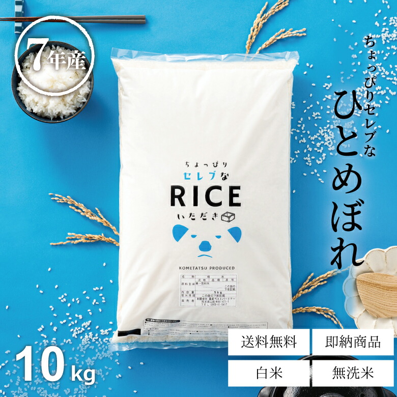 楽天市場】米 無洗米 18kg 送料無料 ひとめぼれ 国内産 令和7年産