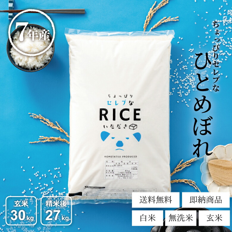 楽天市場】米 無洗米 18kg 送料無料 ヒノヒカリ 国内産 令和7年産