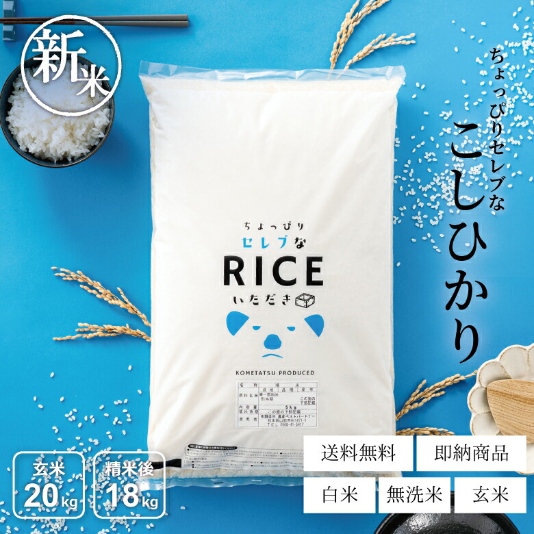 楽天市場】米 白米 玄米 30kg 送料無料 ひとめぼれ 国内産 令和6