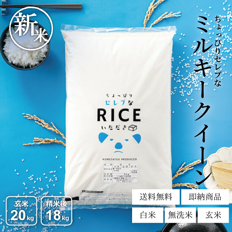 キナコ 白米 20キロ キナコ 白米 20キロ キナコ 白米 20キロ キナコ 白米 20キロ