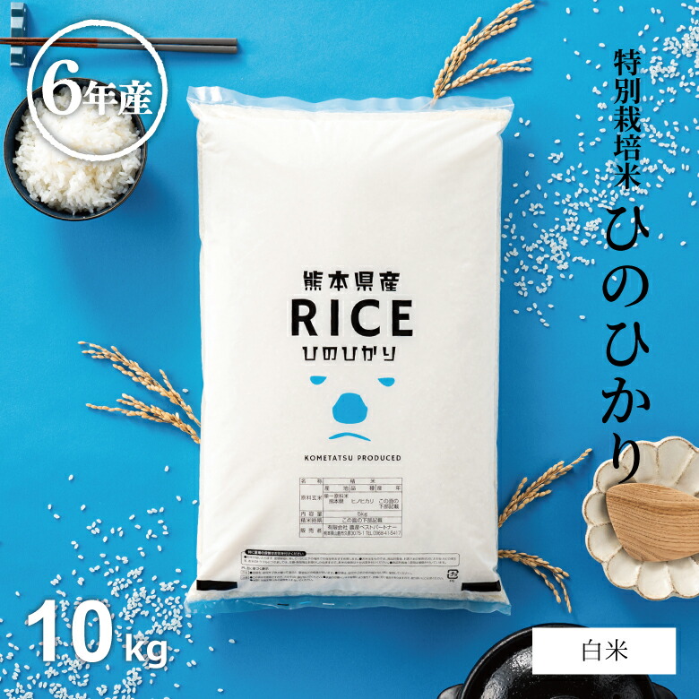 米　熊本県産精米　にこまる&ひのひかりセット　栽培期間農薬不使用！！5キロ 1732773037253.jpg
