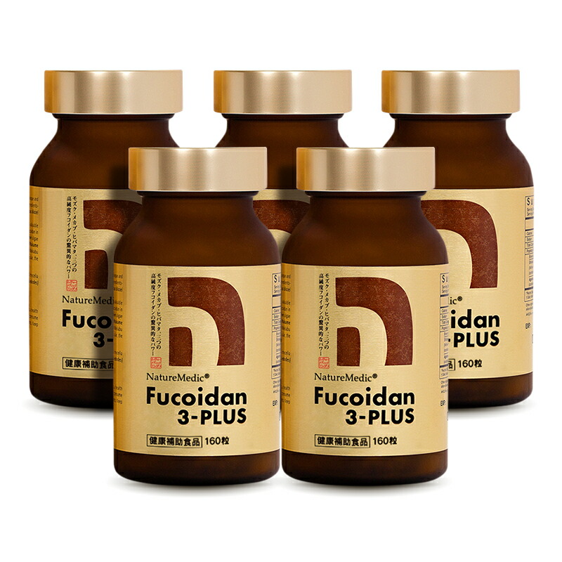 フコイダン 3-つけ加える(Fucoidan 3-PLUS) 宇宙カプセル手合い 160粒 5本書き割り 3類概念 高純度フコイダン(モズク メカブ ヒバマタ) アガリクス 組みあわせる加えること (フコ イダン取り入れる量: 40g/壜)