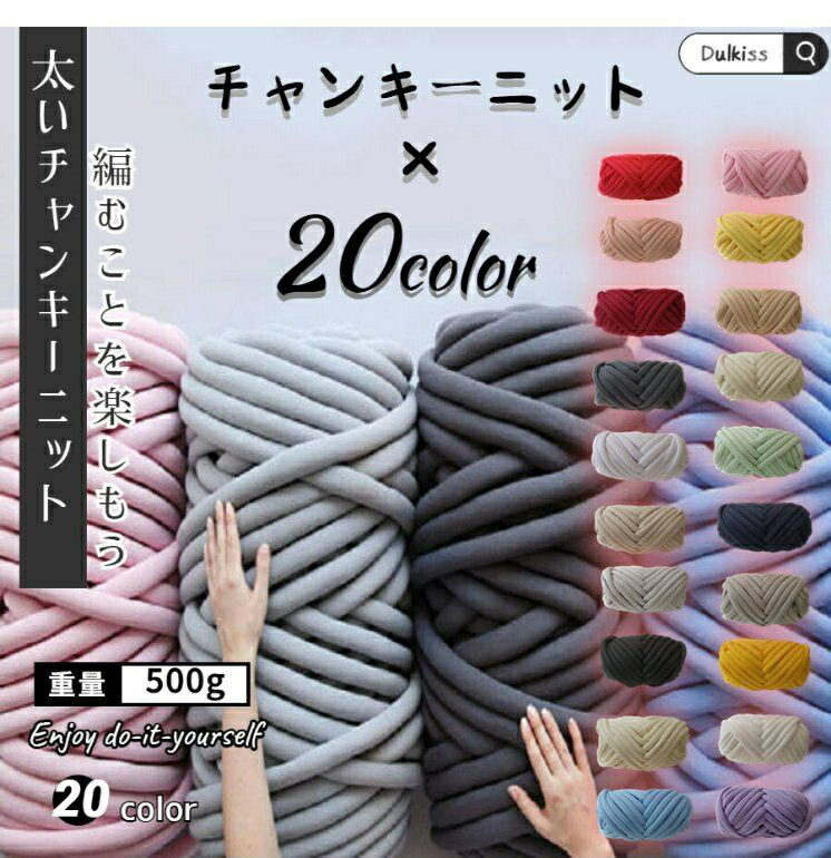 楽天市場】【お買い物マラソン期間中！】チャンキーニット 500g 毛糸
