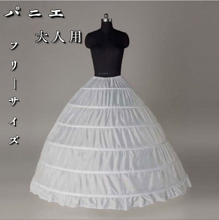 楽天市場】パニエ 6段パニエ ワイヤー付き ワイヤー6本
