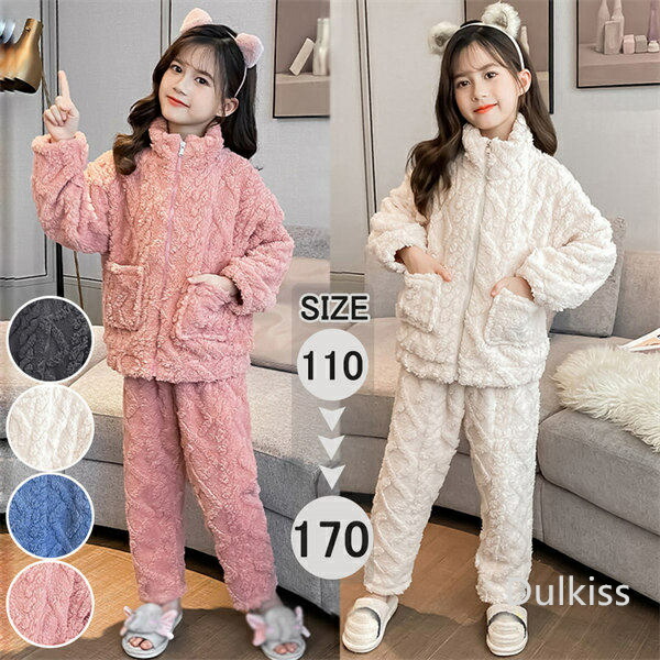 【お買い物マラソン】キッズ もこもこルームウェア 女の子|前開き 長袖上下セット 裏起毛 あったか|冬用パジャマ ナイトウェア|韓国風 ふわふわ|110~170cm