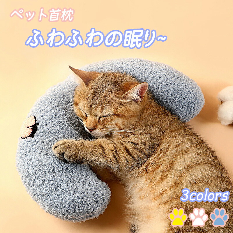 ねこくまページ 楽天市場】200円OFF中 抱き枕 ペット枕 ドッグクッション 猫クッション