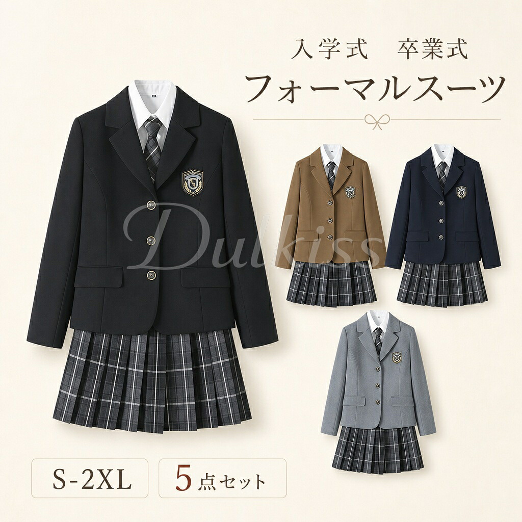 卒業式 スーツ 学生服 JK制服 高校生制服 本格スカート可愛い 5点セット 高校生 学園祭 入学式 レディース コスチューム衣装 學院風イギリス風 高校制服 中学生 かわいい 学園祭 文化祭 コスプレ仮装 女子高生 グレー ブラック ブルー ブラウン｜Dulkiss