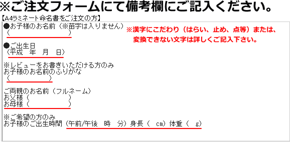 楽天市場 命名書筆耕歴28年 書家 代筆 営業日正午までのご注文で即日発送可 送料無料 男女兼用ラミネート和風命名 書シンプルおしゃれ 簡単注文 ネコポス速達便送料無料 命名書 ラミネート沙綾形 和柄 手書き 筆文字 出産祝い命名用紙命名書 筆