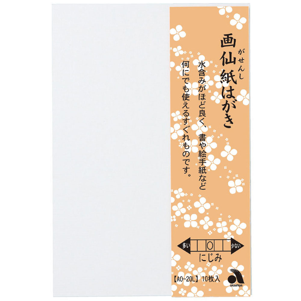 20箱限定特価】はがき 特上本画仙 (1箱100枚入) 本画仙はがき 金色の葉書 4枚入り28818はがき ハガキ