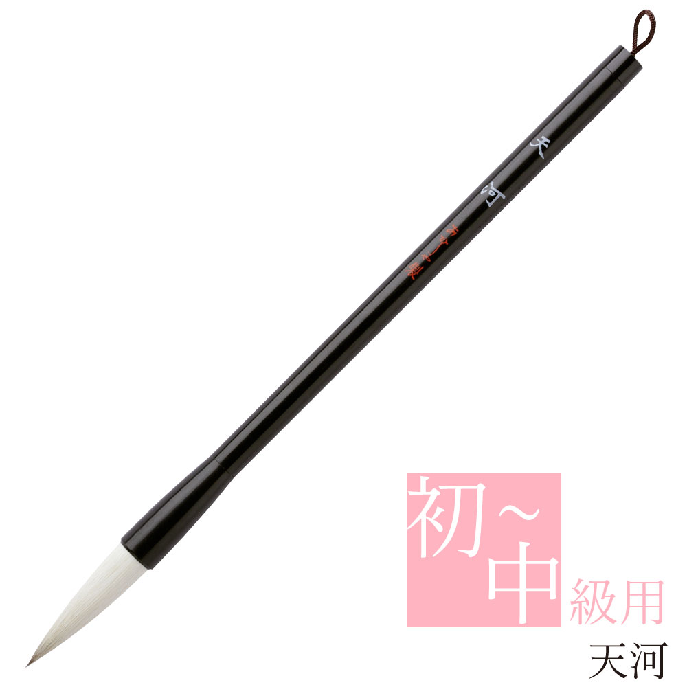 書道筆　あかしや 楽天市場】あかしや 書道用筆 天高 PL-89 1本/10本 3号 太筆 毛筆 奈良