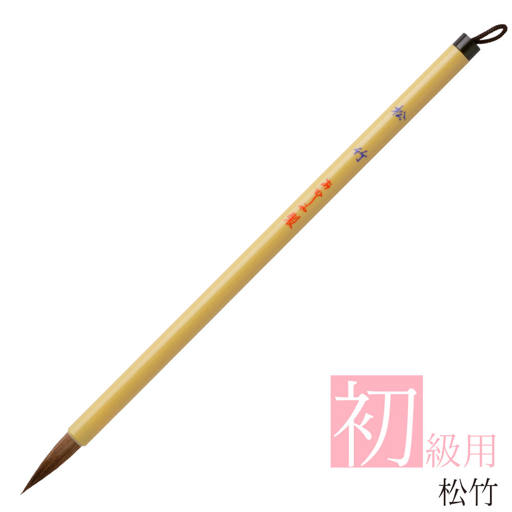 【まや】　◆小筆5本（東華八号2本／細字観鋒一号／如意管など）◆端硯十吋 まや様専用】 ◇小筆5本（東華八号2本／細字観鋒一号／如意管