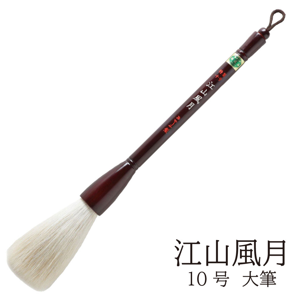 ⑥筆特大　　特製品　円転自在　あかしや製　定価25000円 ⑥筆特大 特製品 円転自在 あかしや製 定価25000円 楽天市場】円