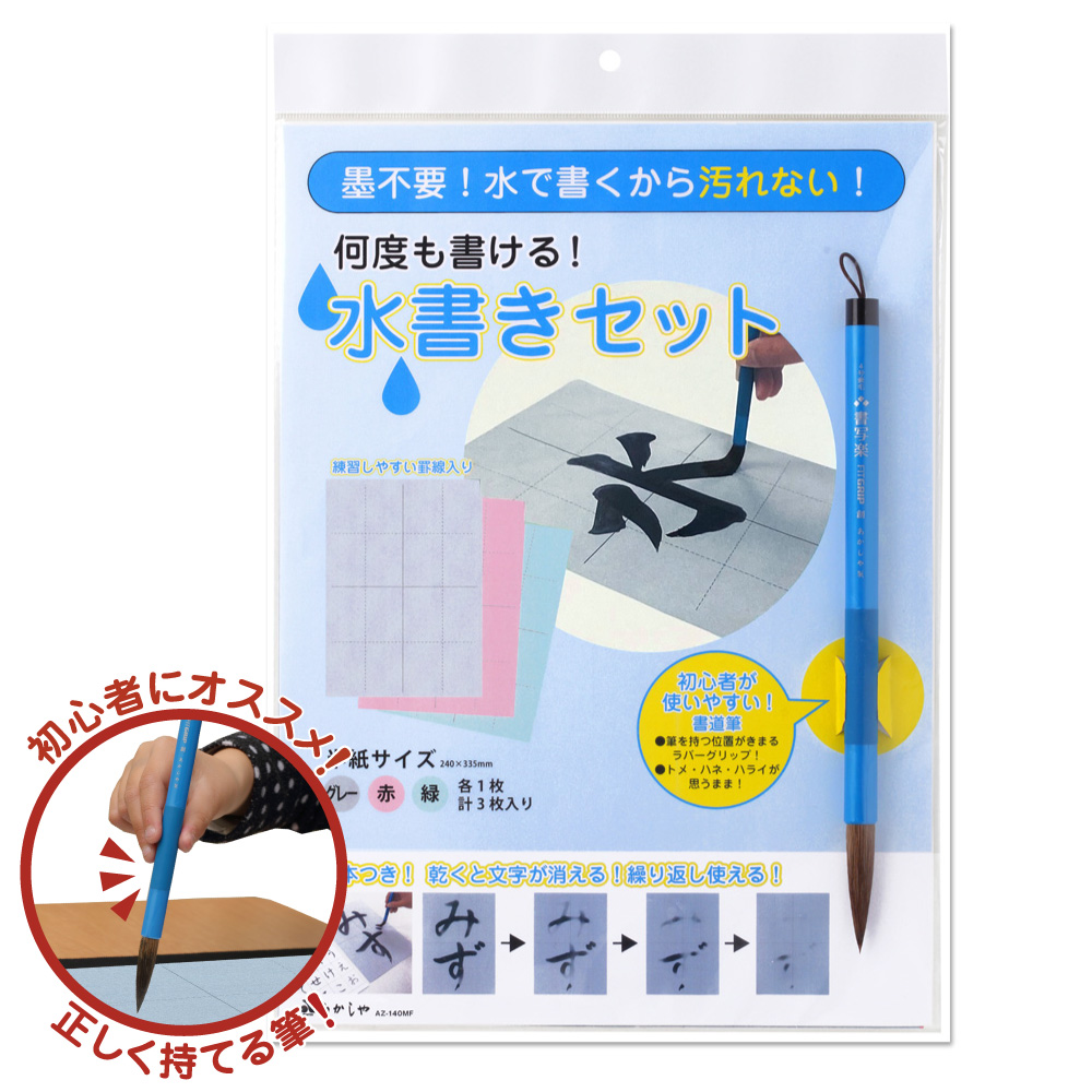 楽天市場】あかしや 下敷収納ケース 青 書初め用品 書き初め 習字 書道用品 書写 半紙三枚判 半切1/4 携帯用 持ち運び 筆筒 AER-400 :  筆ネットショップ 楽天市場店