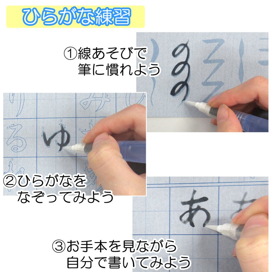 あかしや 水書筆ぺんでひらがな練習セット Az 101sum お稽古 入学準備 小学校 小学生 授業用 書道 水書き 水書きお習字セット 水書道 水筆 水習字 練習用 習字 高品質の激安 Az 101sum あかしや 水書筆ぺんでひらがな練習セット Az 101sum お稽古 入学準備 小学校 小学生 授業用 書道 水書き 水書きお習字セット 水書道 水筆 水習字 練習用 習字 高品質の激安 Az 101sum