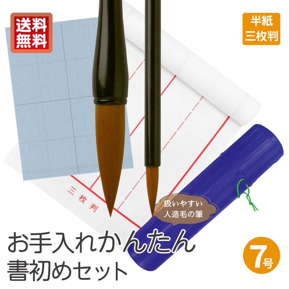 卓越 あかしや 書道用筆 観書 2号 奈良筆 毛筆 高級 太筆 大筆 イタチ毛 コリンスキー毛 狼毛 茶毛 半紙用 ほどよい硬さ 作品用 楷書 行書  草書 中鋒 fucoa.cl