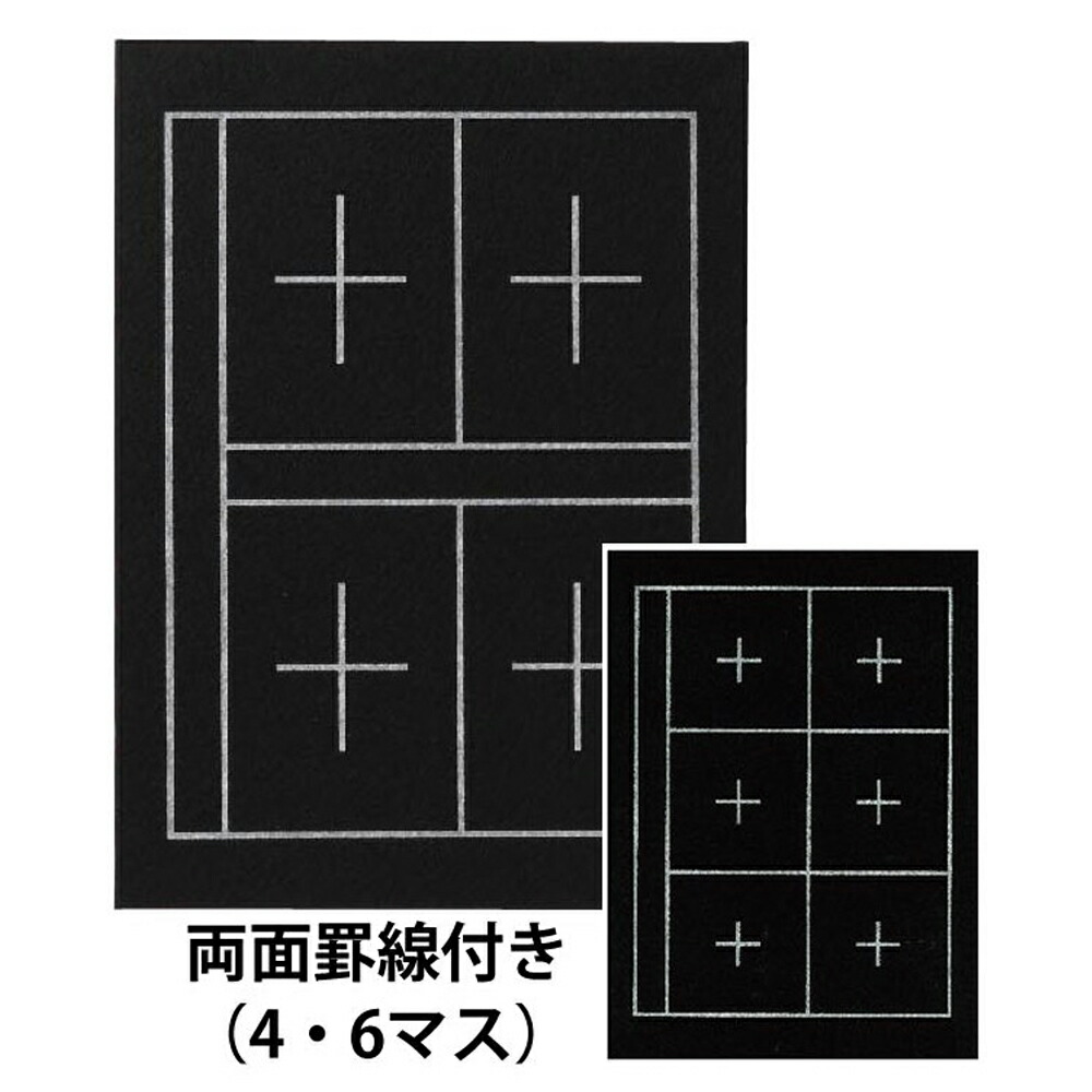 市場 あかしや AE-07 ６マス入り したじき 書道用具 下敷 ４マス 罫線入り ６ますいり 規格判 きかくばん 下敷き ４ます 書道用品