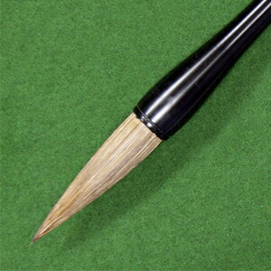 楽天市場】志昌堂 中筆白毛 6号一翁斉 : 書道の里