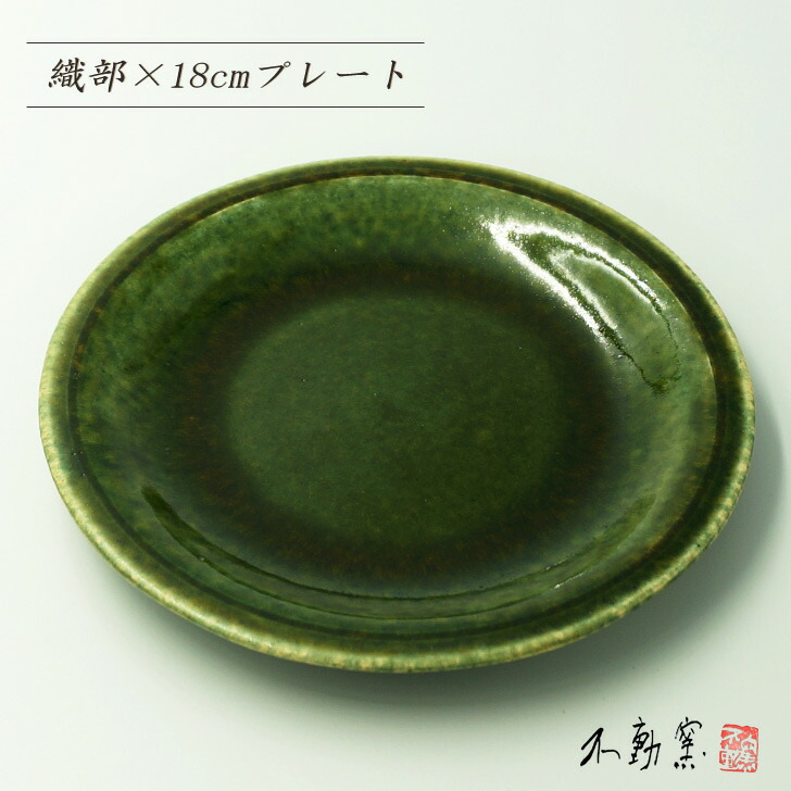 楽天市場】総織部 櫛目 正角 取皿 織部焼 角皿 : 干支お雛様のせともの市場