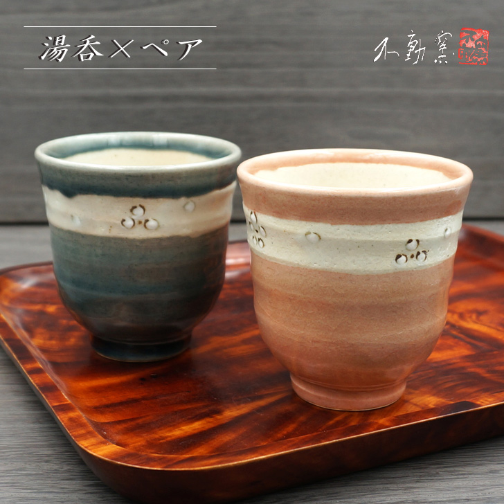 楽天市場】桐箱【ペア湯呑用】 : 不動窯