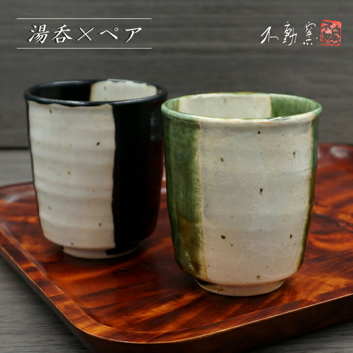 桐箱入り 伊万里　夫婦湯呑み 高級伊万里焼夫婦湯呑【献上手古伊万里焼】蓋付夫婦湯呑 染錦本