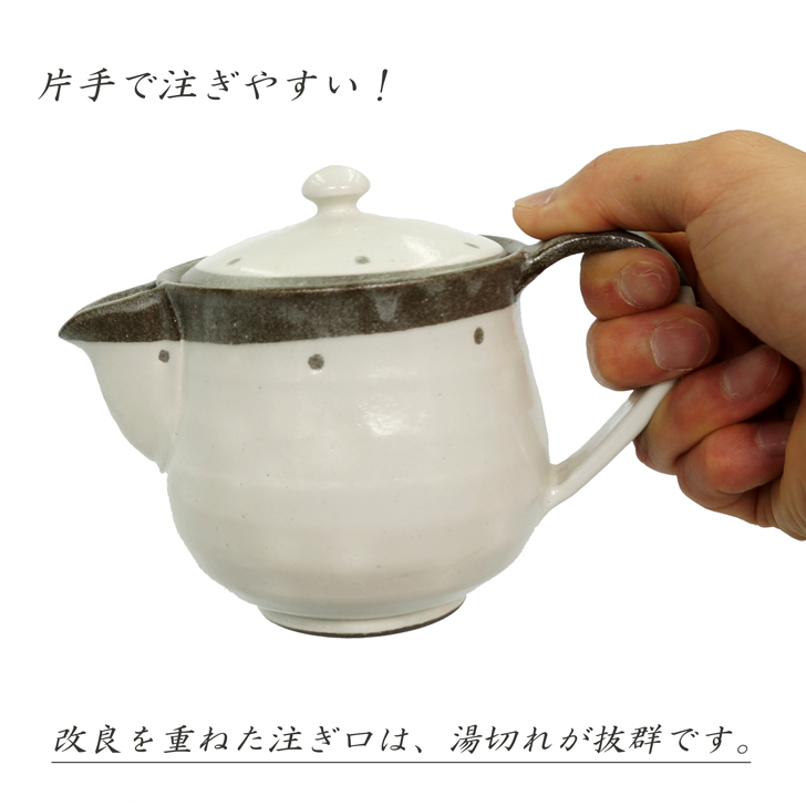 粉引水玉 ティーポット 食器 モダン おしゃれ ティーポット 急須 たっぷり 茶こし付き 織部 粉引 黒 軽い 和洋 紅茶 持ちやすい 注ぎやすい 伝統的 手造り 土物 陶器 御祝 内祝 ギフト プレゼント 母の日 父の日 誕生日 敬老の日 贈り物 和食器 美濃焼