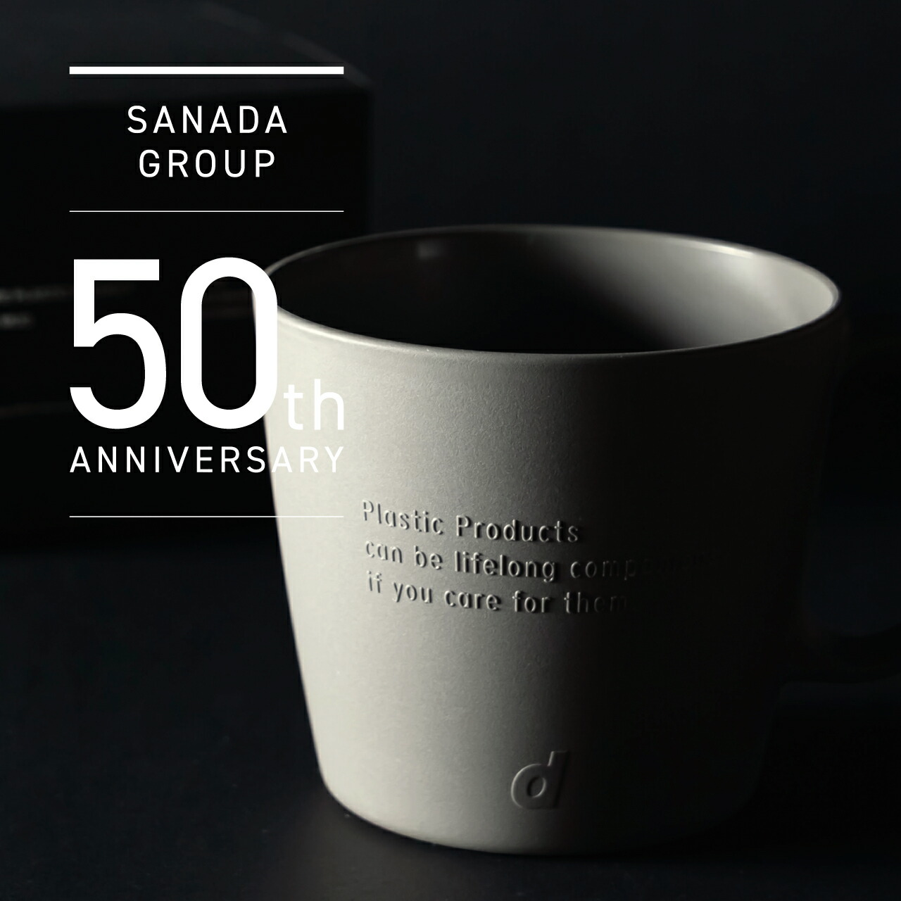 サナダグループ50周年不死化 プラスチックマグ（かざり付ける箱付き添い人）