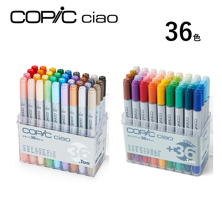 楽天市場】【.Too】コピックチャオ スタート36色セット| 文具 文房具