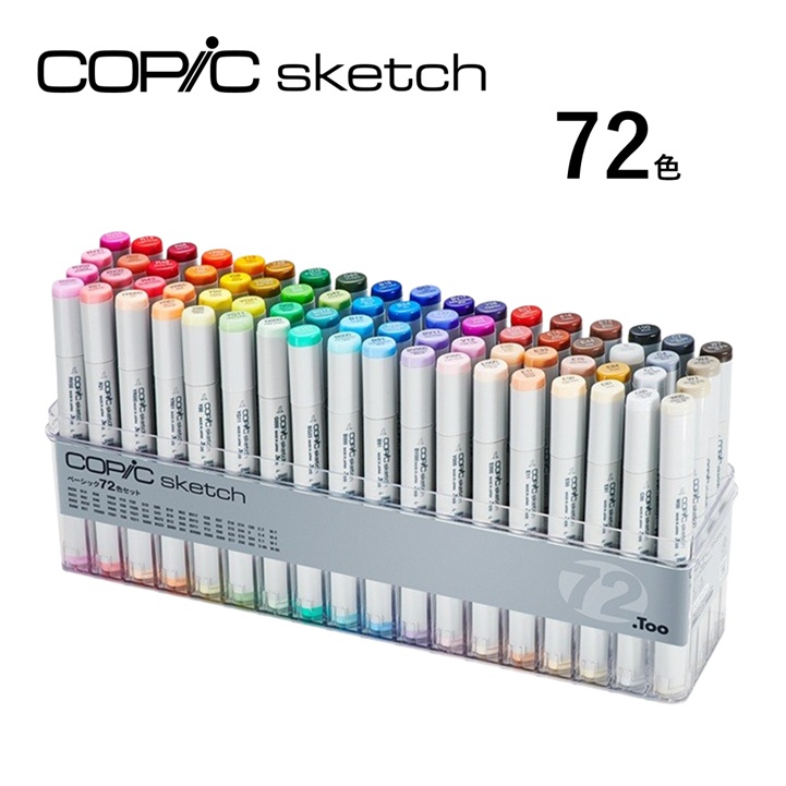 コピックスケッチ ベーシック72色セット コピックペン コピック COPIC 多色 イラストマーカー マーカー マーカーペン 日本製 Too｜ふどたす　店