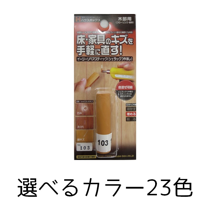 楽天市場】ガス式コテ コテ 補修 リペア 充填剤 バーンナイフG1400II (ガスボンベ付) 折ナイフ キャンディルデザイン ハウスボックス :  ふどたす 楽天市場店