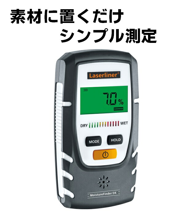 水分計 モイスチャーファインダーDX ウマレックス(UMAREX ) レーザーライナー (Laserliner) 木材 コンクリート モルタル 含水率測定 高周波式水分計 正規品｜ふどたす　店