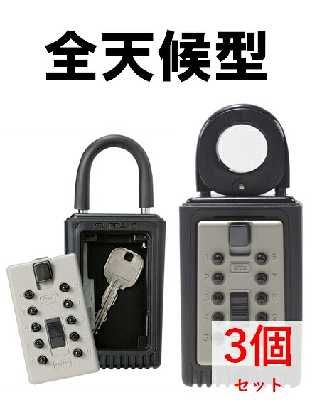 ケイデン キーボックス カギ番人 南京錠型 PC4 鍵収納ボックス 鍵保管 防犯対策 合鍵 管理物件用 訪問介護 民泊 留守 暗証番号 3個セット｜ふどたす　店