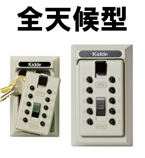 楽天市場】キーボックス カギ番人 壁付け型プッシュ式 PS6