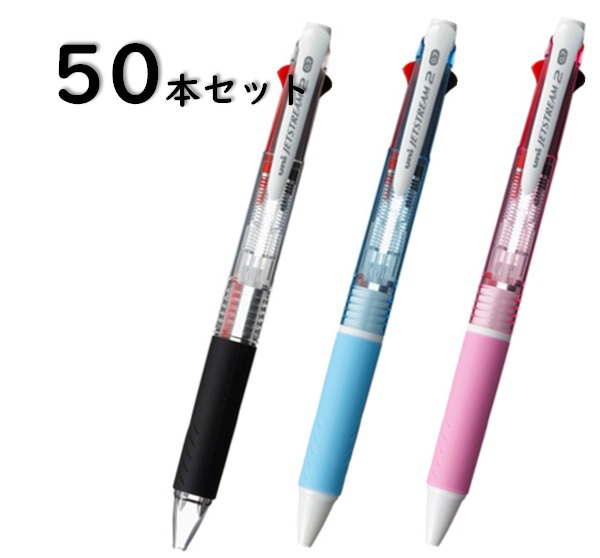 【まとめ】【単価260円】ジェット機流れ 標準尺度 2色ボールペン 0.7 SXE2-300 2色 ボールペン 三菱鉛筆 50本 総やか申しつける まとめ買い 総やか買い 初等学校 赤ちゃん 成年者 会社組織 勤務場所 PTA 割り増し金 おまけ 失しゃあがる賞 父母の会 御師匠さん 指導員 中学 でき事離れ離れ 貨物輸送無料
