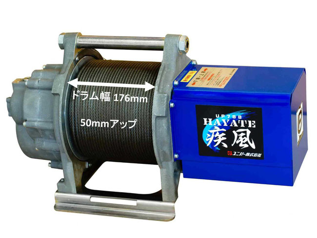 【ユニ基準打数】疾風（はやて）轆轤UP788RC-100L（基本原理書き割り・遠隔操作１個・針金100m・ラッチ鍵を掛ける引っ掛かり）
