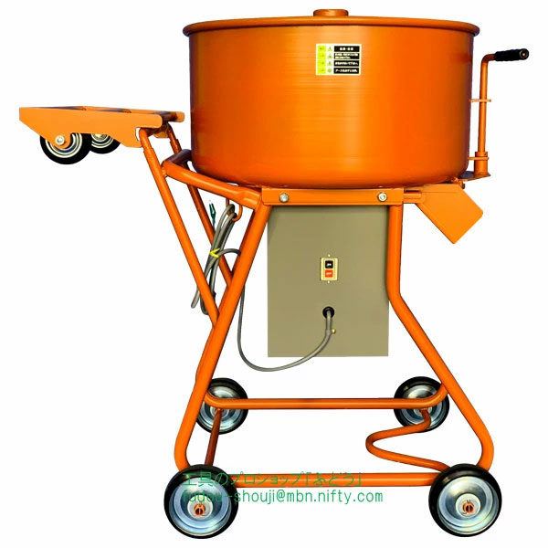 【EIWA 栄和機械工業】モルタルミキサーEMG-2.5HT(750W)(一輪車受け取り可の脚高タイプ)｜工具のプロショップ「ふどう」