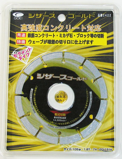 【GOEI 呉英製造所】『10枚通貨価値』シザースゴールド105粍 #2422（※シザースブルーに整理統合になりました。こちらをご申しつけるいただいた切っ掛けでも青色をお送りします。）