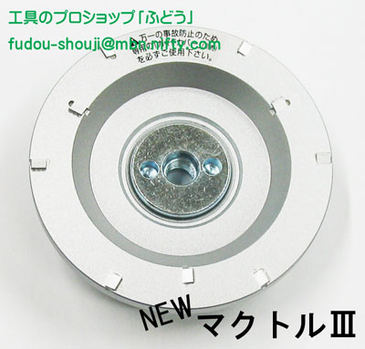 新品　3枚セット　マクトル　マクトルオレンジ　研磨　切削用 Amazon | ツボ万 静音マクトルオレンジ MCS-926M | 研磨材