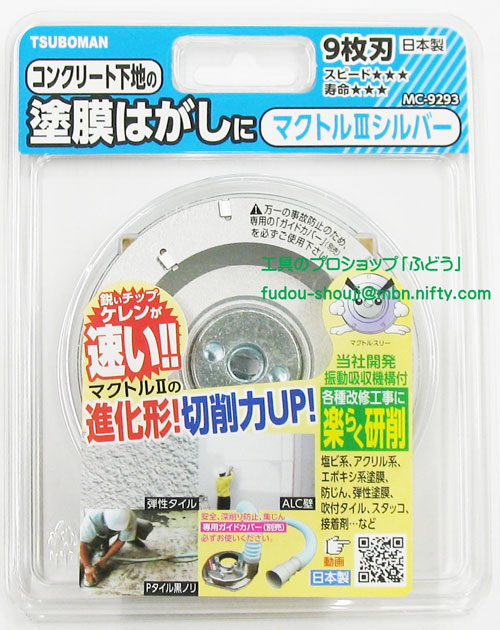 マクトル３シルバー『10枚まとめ買い価格＋1枚サービス（合計11枚