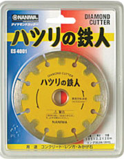 【ナニワ研磨工業】 ハツリの鉄人 外径150mm×2.0mm厚×穴径22mm （ダイヤモンドホイール）