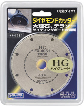 【ナニワ研磨工業】電着ダイヤモンドカッター　(HG)外径105mm&times;1.8mm厚&times;穴径20mm（ダイヤモンドホイール）｜工具のプロショップ「ふどう」