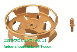 【京セラ・リョービ】 かくはん羽根　150mm （6078027）フッ素コート リング付きダブルスクリュー