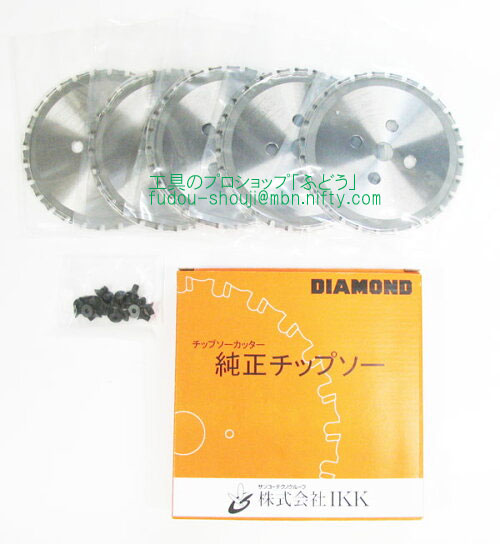 楽天市場】【IKK DIAMOND】ツライチカッター用純正チップソー (4枚1組