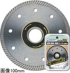 【三京金剛石】瓦労働者階級ＤＸ125mmRS-DX5(薄刃1.0粍厚) 電動工具本体-ディスクサンダー