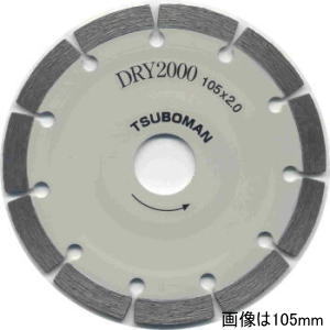 【ツボ万】DRY2000－125mm#11041（段付き基板が共摺れ防止エアー工具対応ダイヤモンドホイール）