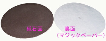 楽天市場】砥石ベニヤ付き(385mm)トモサダポリッシャーTP-114用 楽天市場】砥石ベニヤ付き(385mm)トモサダポリッシャーTP-114用