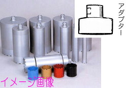 【シブヤ】・SSS用アダプタのみ\u003cBR\u003e（Aロット螺旋釘３点式）『8in』（金剛石ビット用）